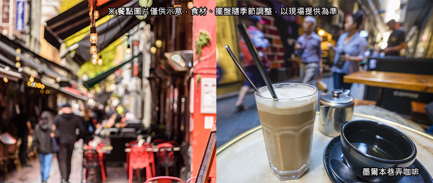墨爾本咖啡